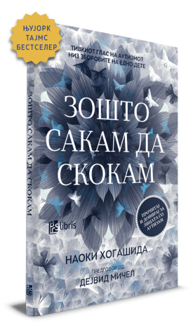 Pricinata  mockup bestseler