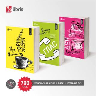 litera moderna - vtornichni, glas, sudniot